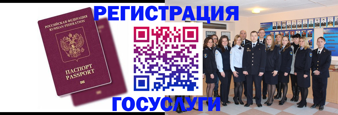 миграционный учет в Усть-Илимске