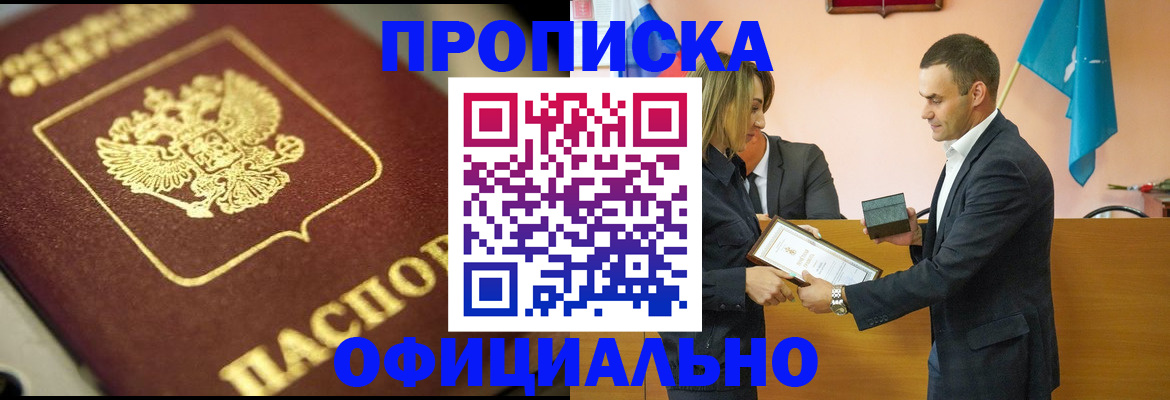 временная регистрация собственник в Усть-Илимске