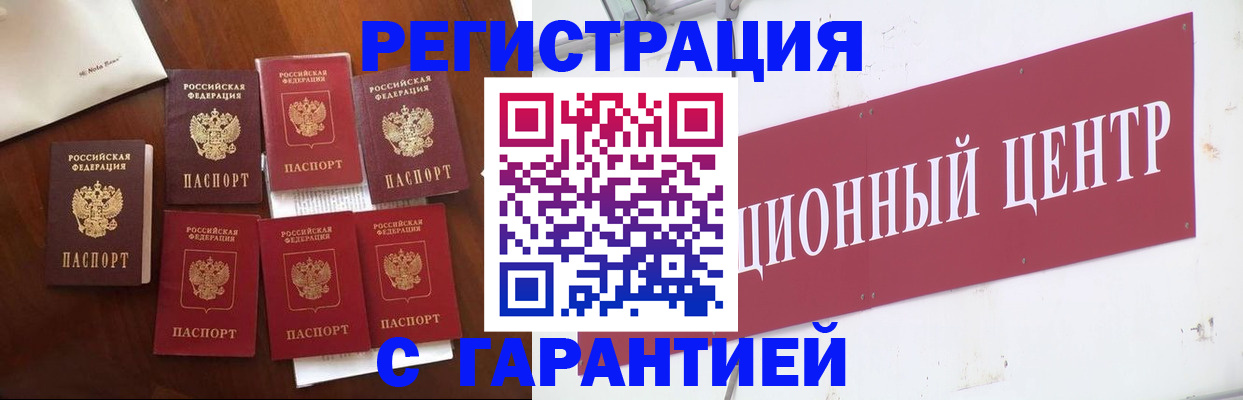 временная регистрация надежно в Усть-Илимске