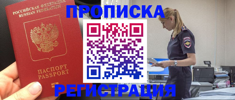 прописка для военкомата в Усть-Илимске