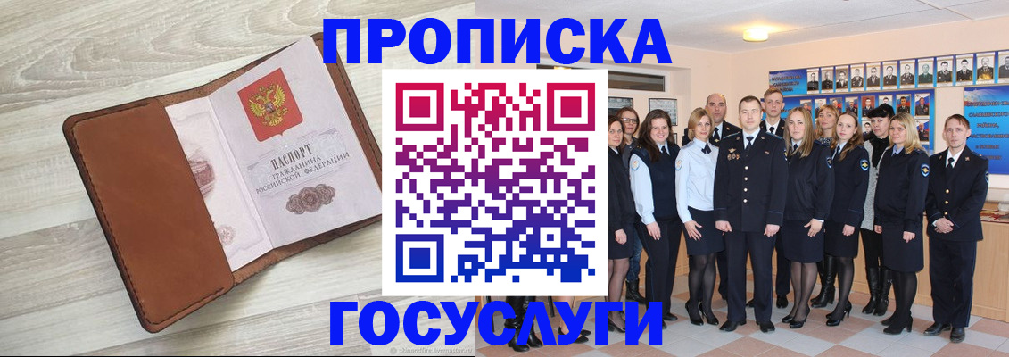 временная регистрация купить в Усть-Илимске