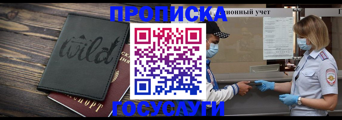 прописка гарантия в Усть-Илимске